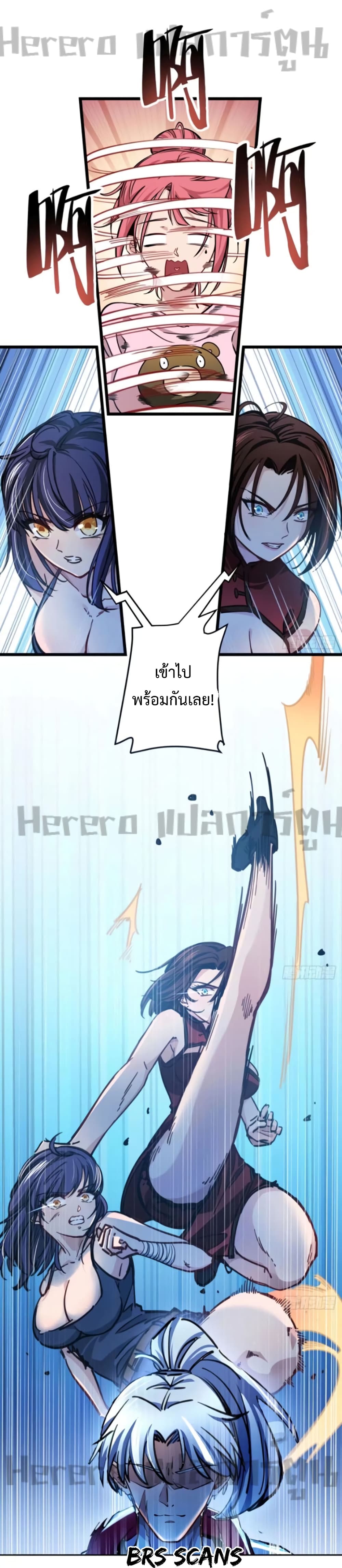 อ่านมังงะ Unlock 99 Heroines in End Times ตอนที่ 4/19.jpg