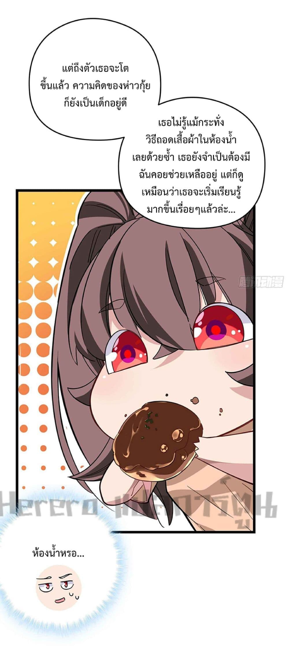 อ่านมังงะ Unlock 99 Heroines in End Times ตอนที่ 52/19.jpg