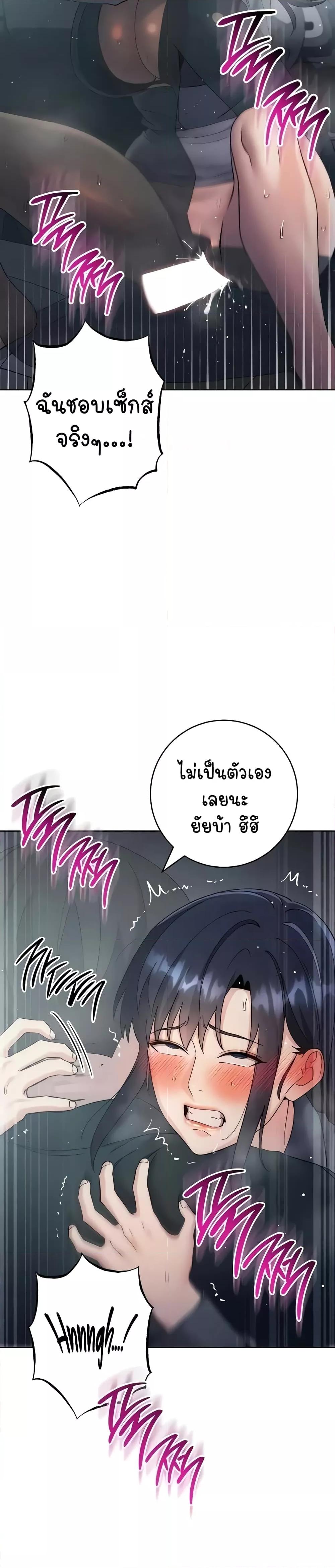 อ่านมังงะ Outsider The Invisible Man ตอนที่ 33/19.jpg