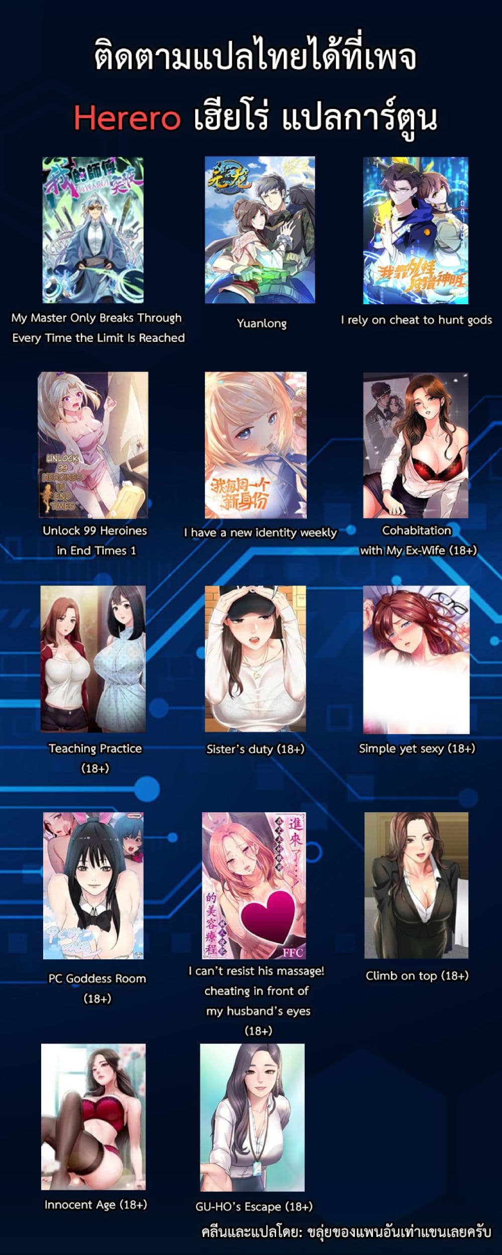 อ่านมังงะ Unlock 99 Heroines in End Times ตอนที่ 31/19.jpg