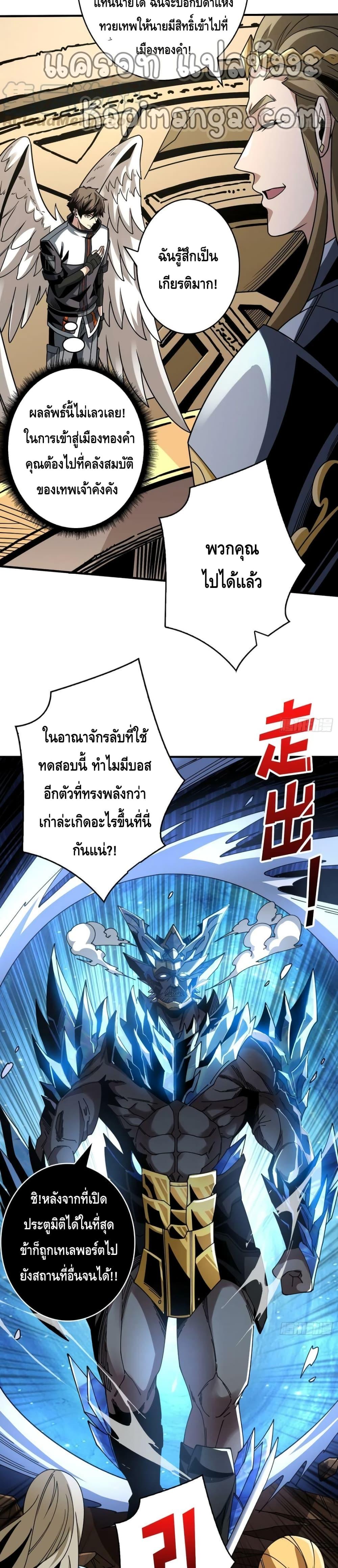 อ่านมังงะ King Account at the Start ตอนที่ 279/19.jpg