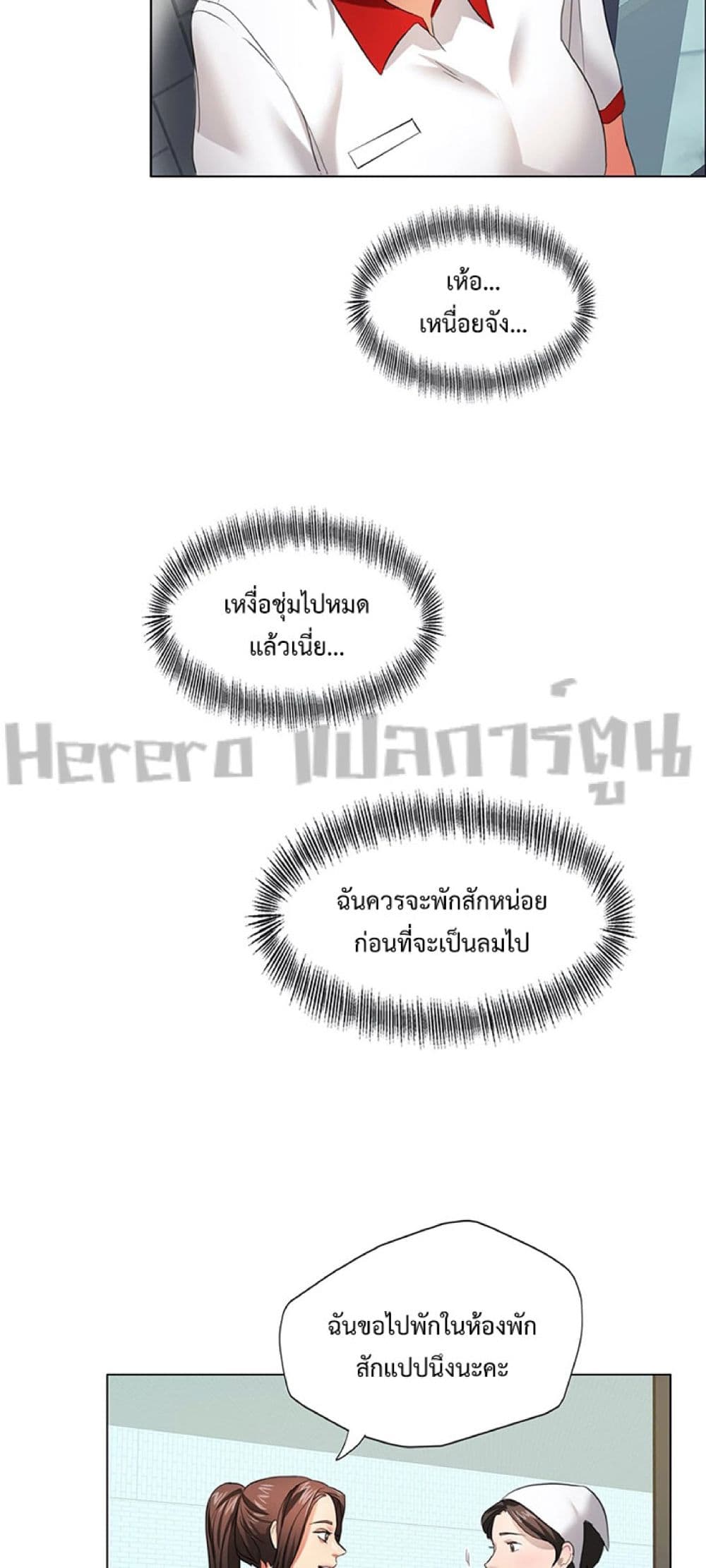 อ่านมังงะ Unlock 99 Heroines in End Times ตอนที่ 18/19.jpg