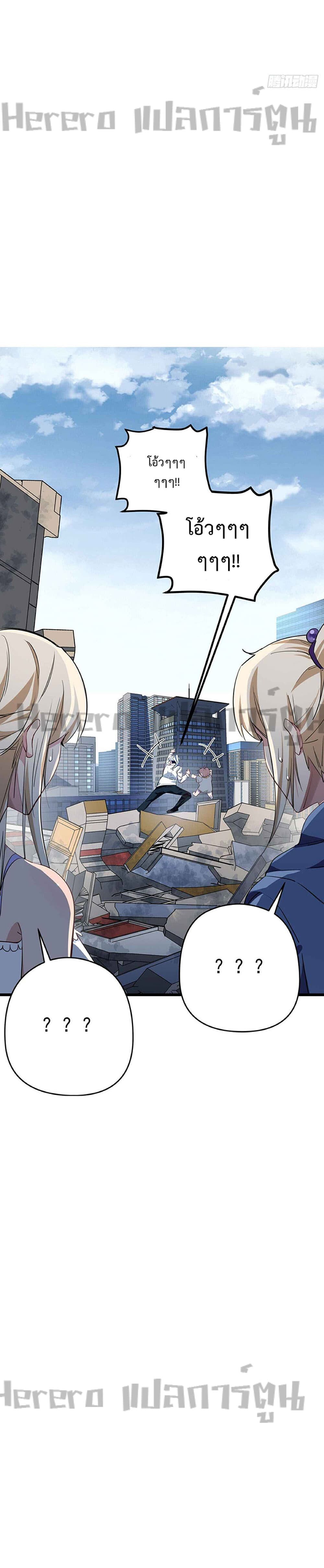 อ่านมังงะ Unlock 99 Heroines in End Times ตอนที่ 40/19.jpg