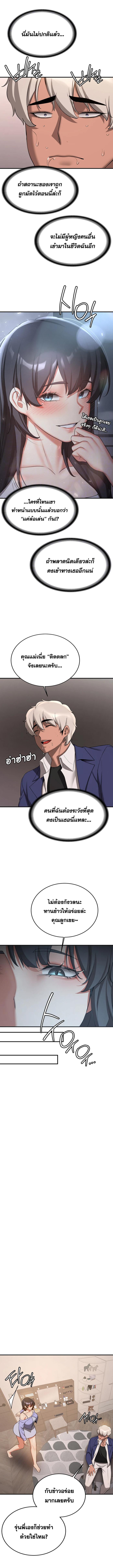 อ่านมังงะ Your Girlfriend Was Amazing ตอนที่ 52/1_0.jpg