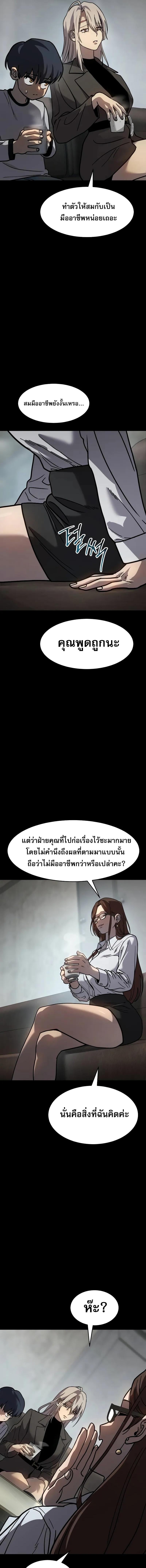 อ่านมังงะ Laws of The Good Child ตอนที่ 10/1_0.jpg