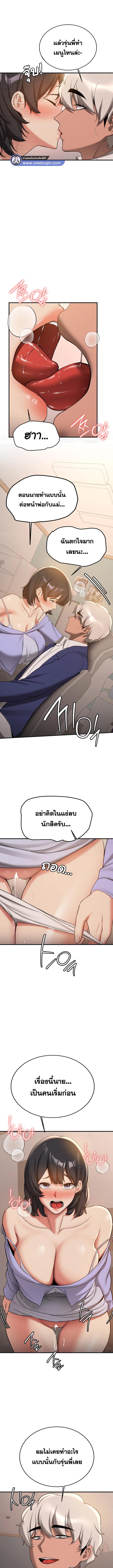 อ่านมังงะ Your Girlfriend Was Amazing ตอนที่ 52/1_1.jpg