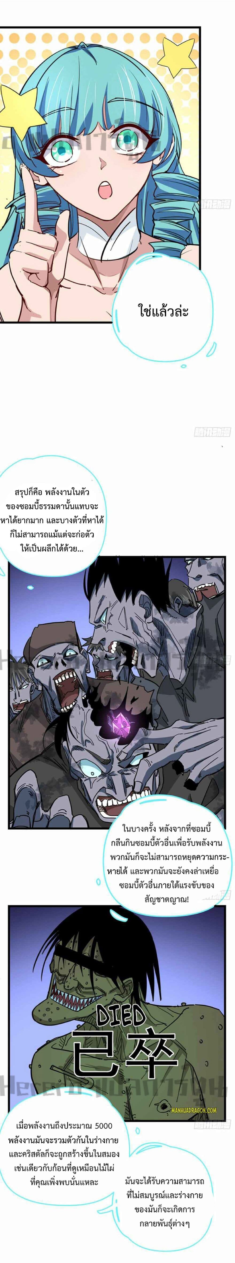 อ่านมังงะ Unlock 99 Heroines in End Times ตอนที่ 57/1.jpg