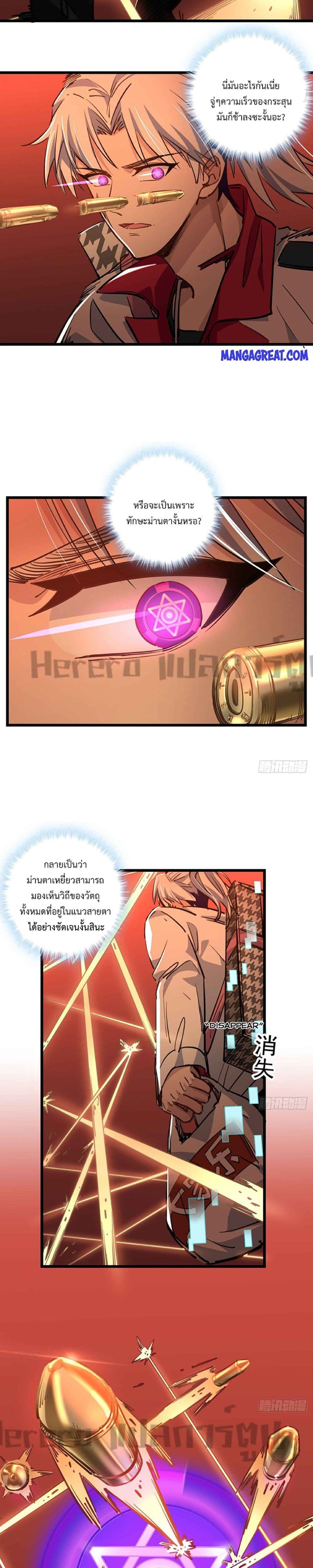 อ่านมังงะ Unlock 99 Heroines in End Times ตอนที่ 19/1.jpg