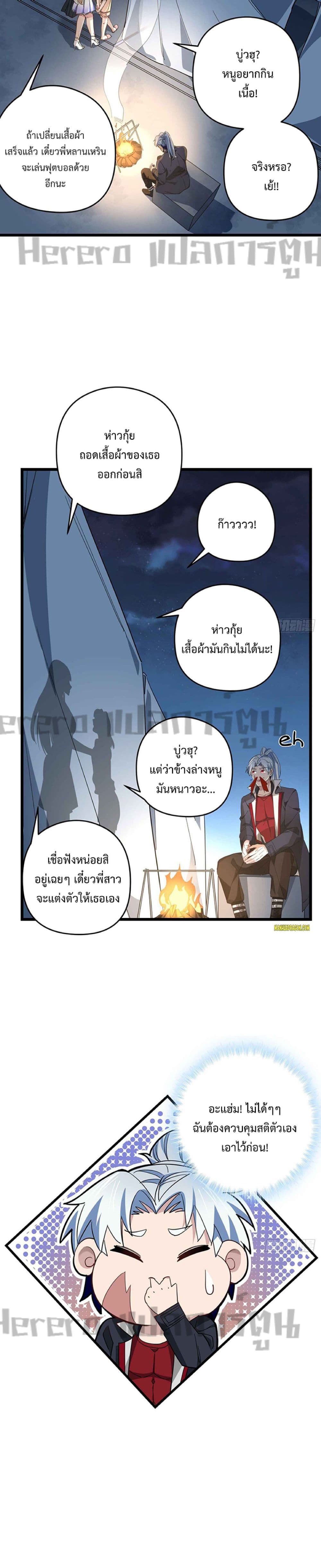 อ่านมังงะ Unlock 99 Heroines in End Times ตอนที่ 53/1.jpg