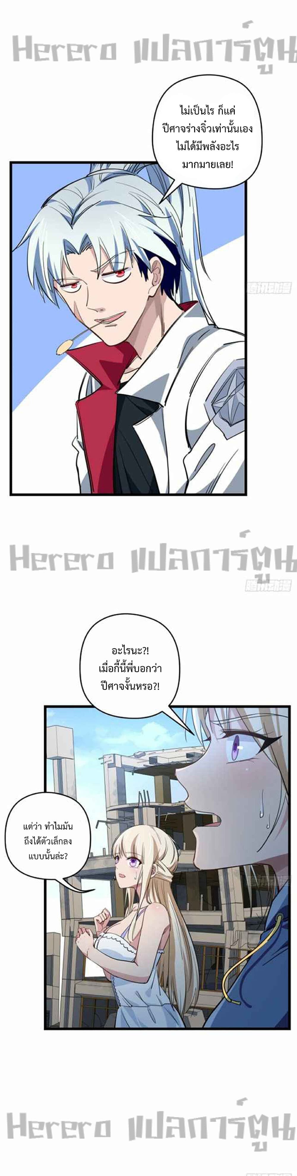 อ่านมังงะ Unlock 99 Heroines in End Times ตอนที่ 39/1.jpg