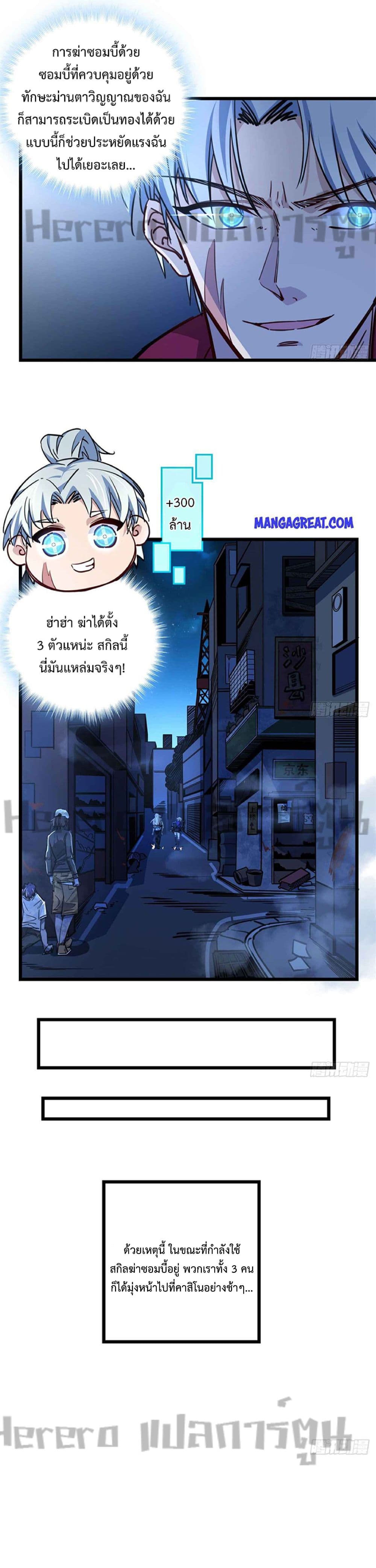 อ่านมังงะ Unlock 99 Heroines in End Times ตอนที่ 13/1.jpg