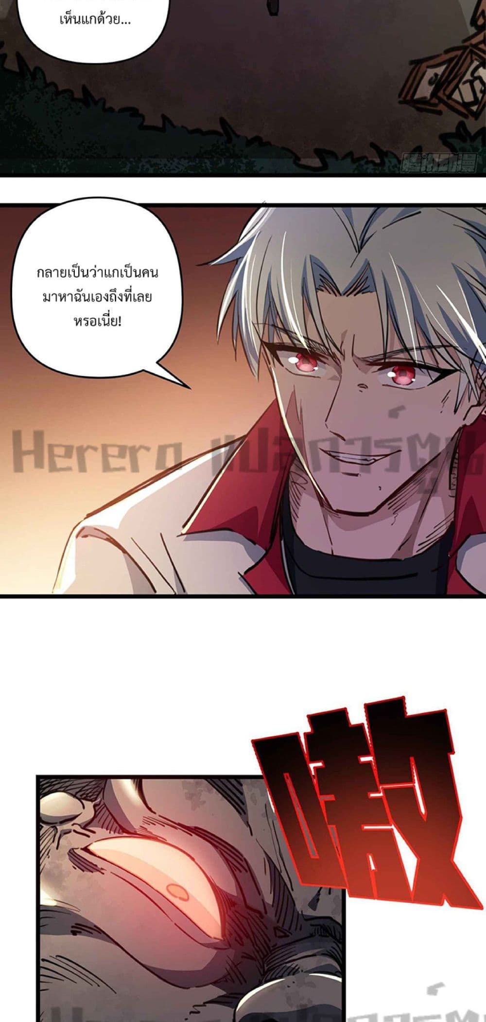 อ่านมังงะ Unlock 99 Heroines in End Times ตอนที่ 20/1.jpg