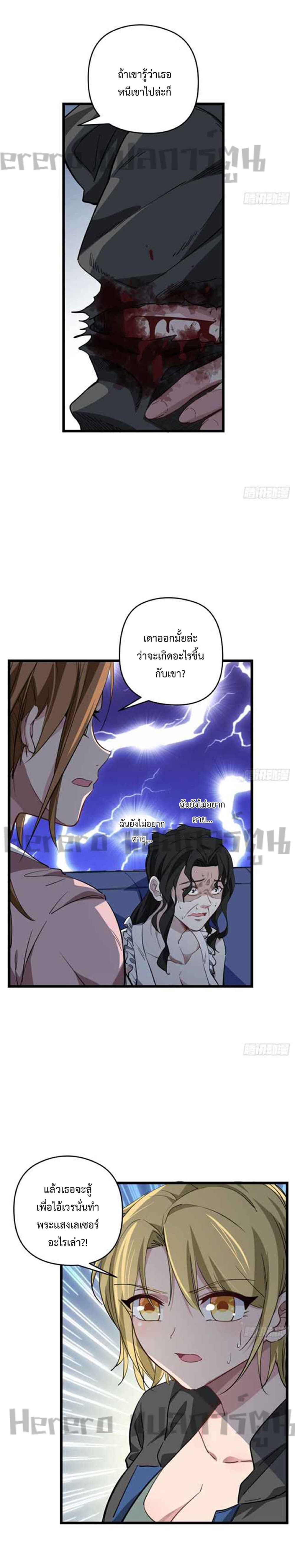 อ่านมังงะ Unlock 99 Heroines in End Times ตอนที่ 42/1.jpg