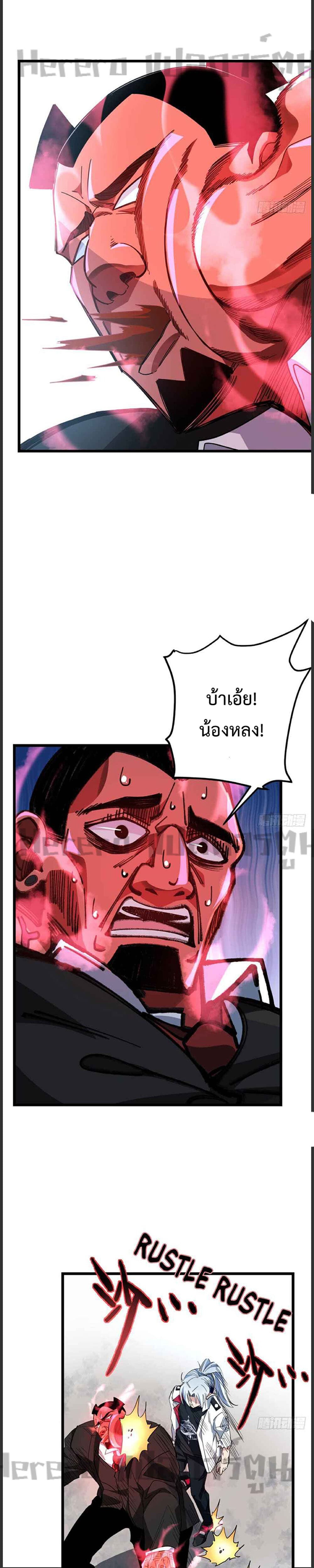 อ่านมังงะ Unlock 99 Heroines in End Times ตอนที่ 47/1.jpg