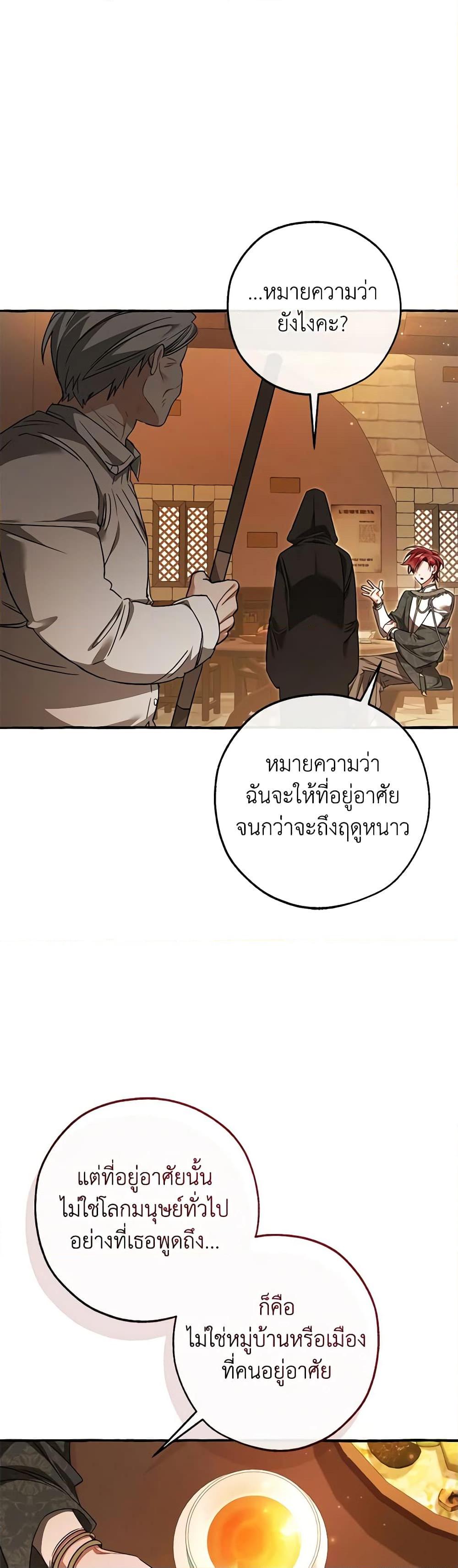 อ่านมังงะ Trash of the Count’s Family ตอนที่ 126/2.jpg