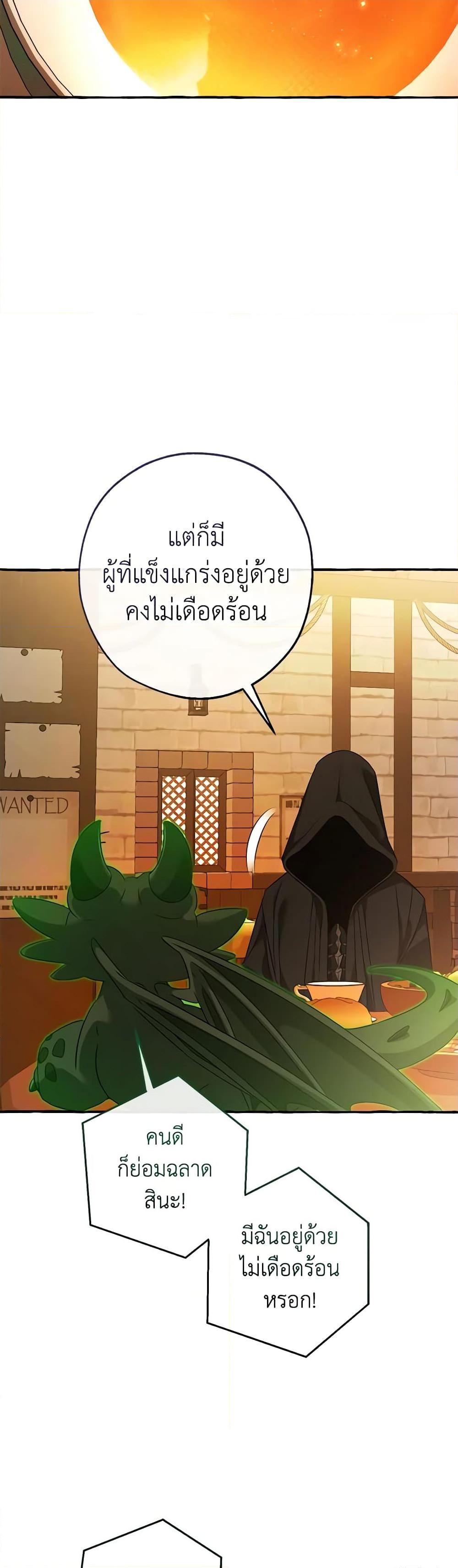 อ่านมังงะ Trash of the Count’s Family ตอนที่ 126/20.jpg