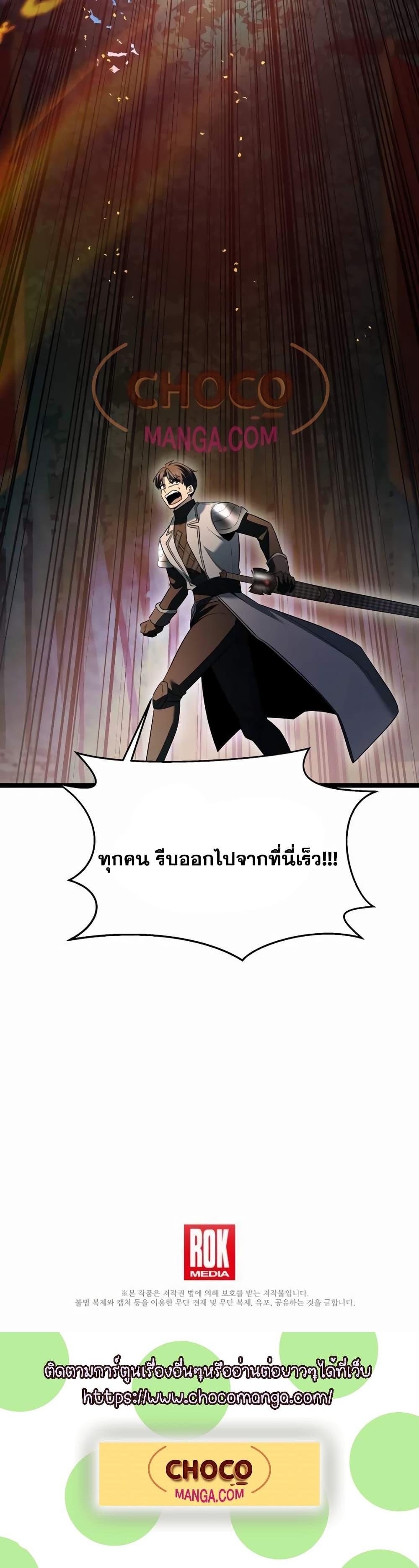 อ่านมังงะ The Hero Became the Duke’s Eldest Son ตอนที่ 10/20.jpg