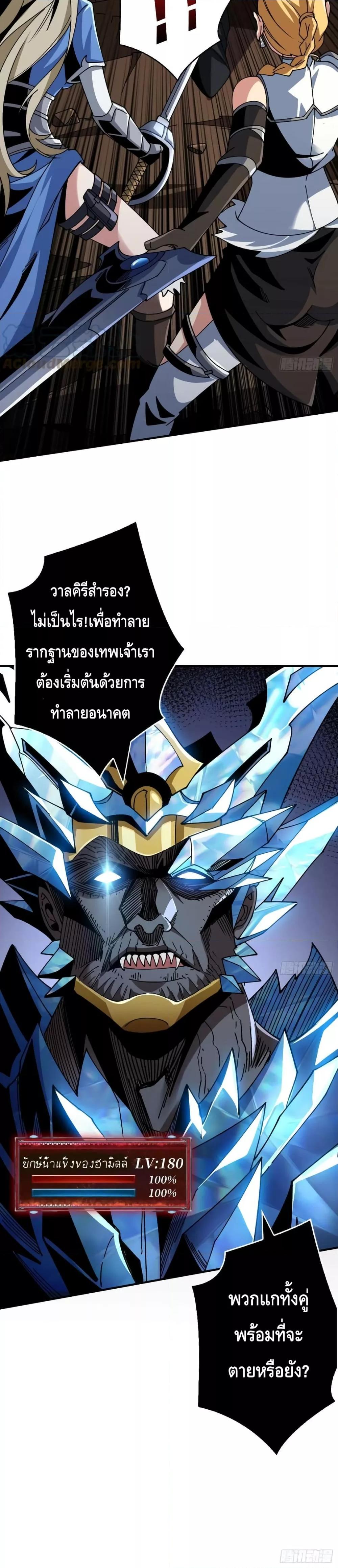 อ่านมังงะ King Account at the Start ตอนที่ 279/20.jpg