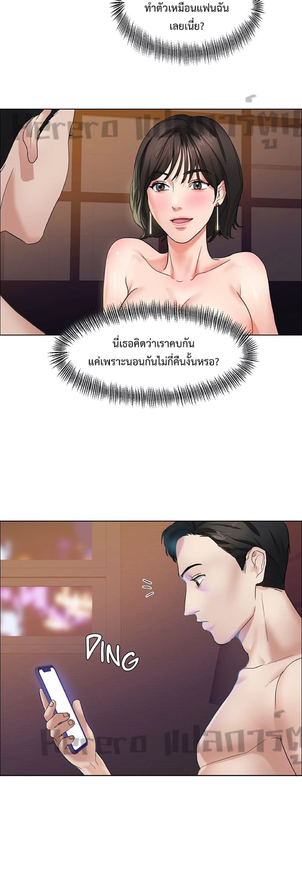 อ่านมังงะ Unlock 99 Heroines in End Times ตอนที่ 18/2.jpg