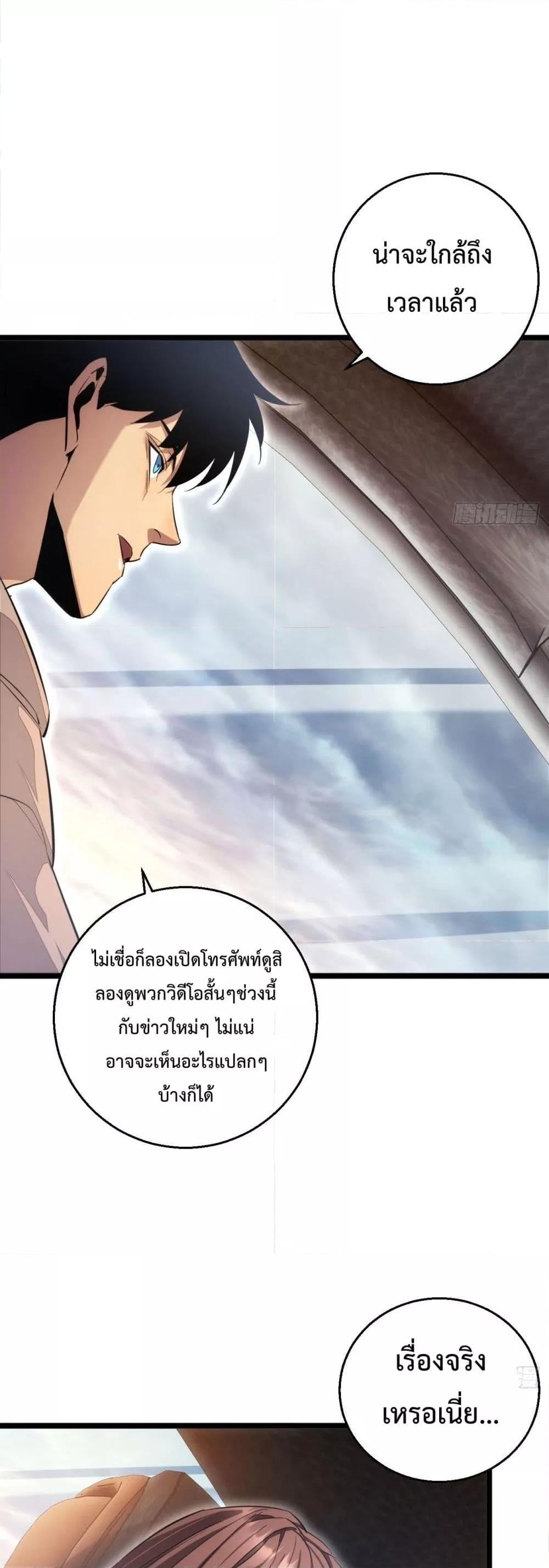 อ่านมังงะ Rebirth in the end times I reached the top by opening boxes ตอนที่ 7/21.jpg