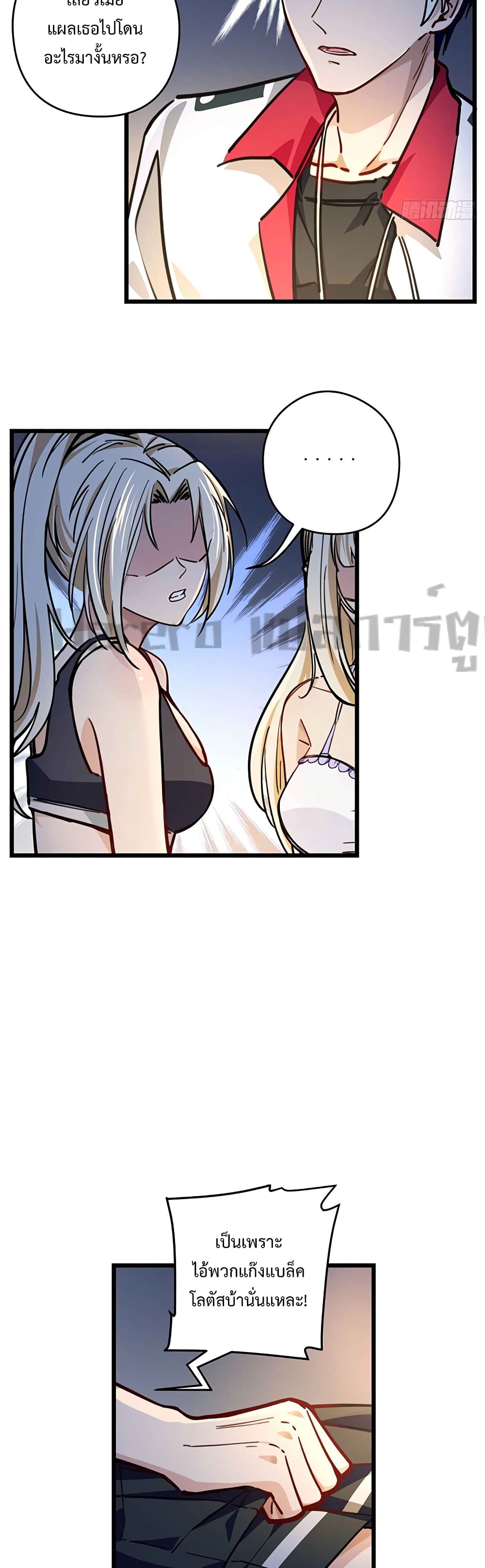 อ่านมังงะ Unlock 99 Heroines in End Times ตอนที่ 7/21.jpg