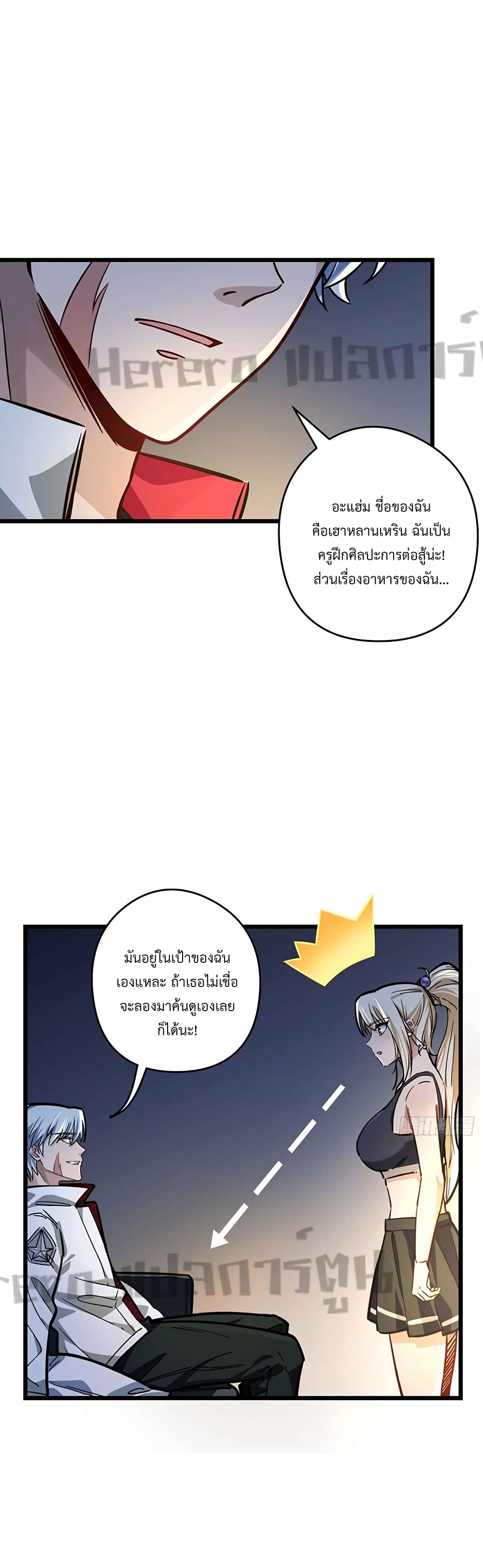 อ่านมังงะ Unlock 99 Heroines in End Times ตอนที่ 6/21.jpg