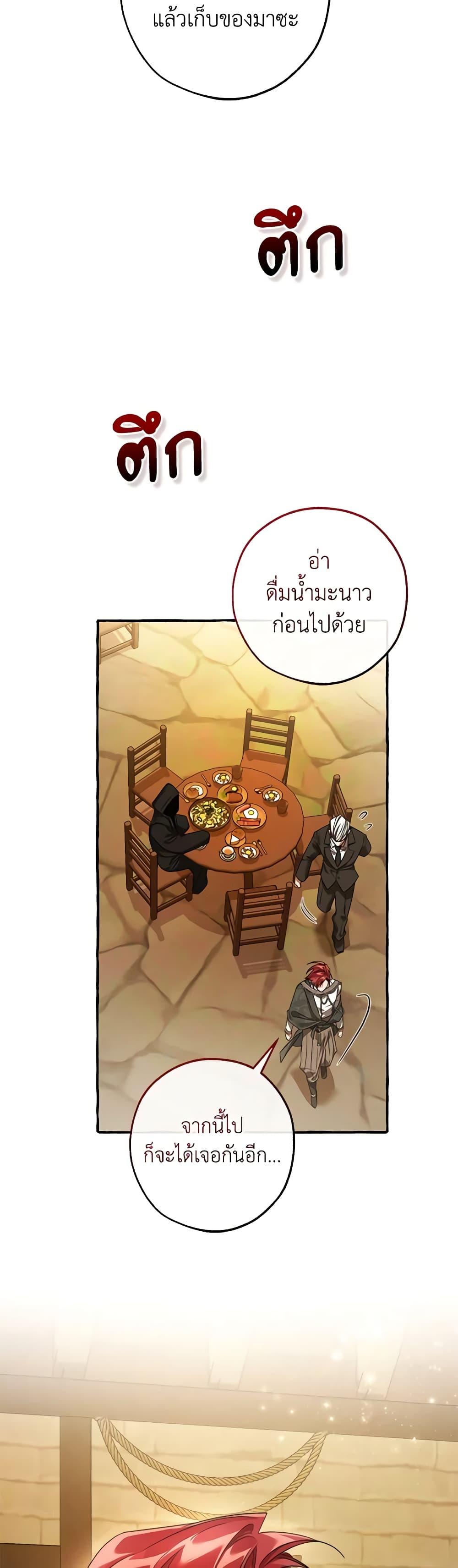 อ่านมังงะ Trash of the Count’s Family ตอนที่ 126/22.jpg