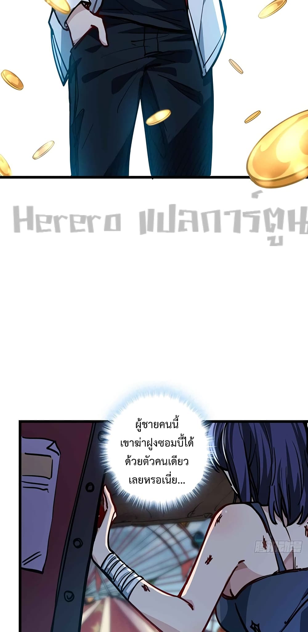 อ่านมังงะ Unlock 99 Heroines in End Times ตอนที่ 3/22.jpg