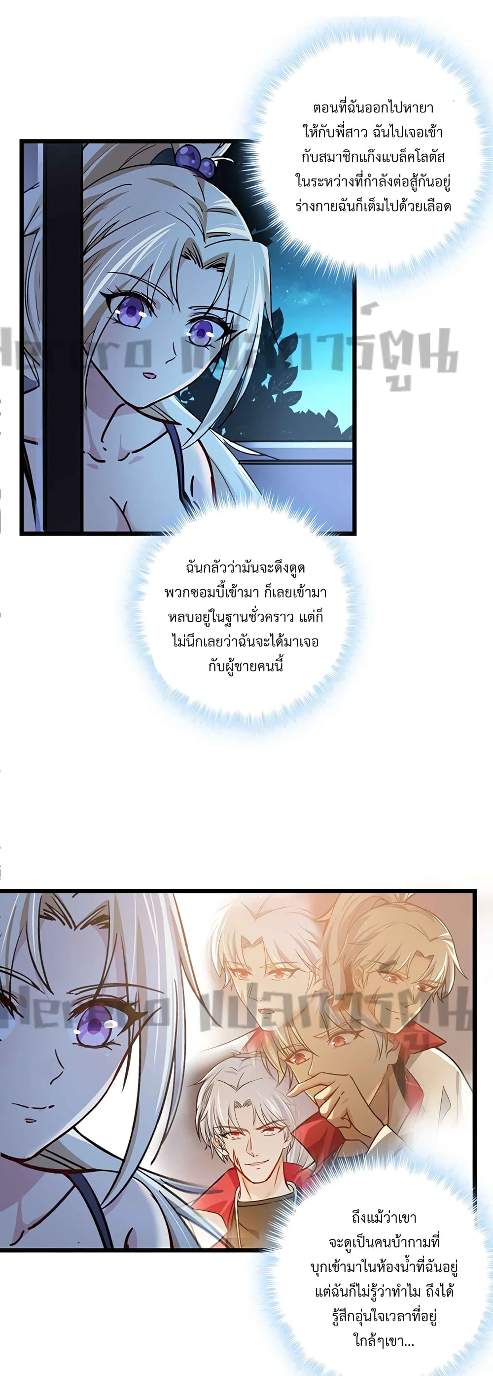 อ่านมังงะ Unlock 99 Heroines in End Times ตอนที่ 8/22.jpg