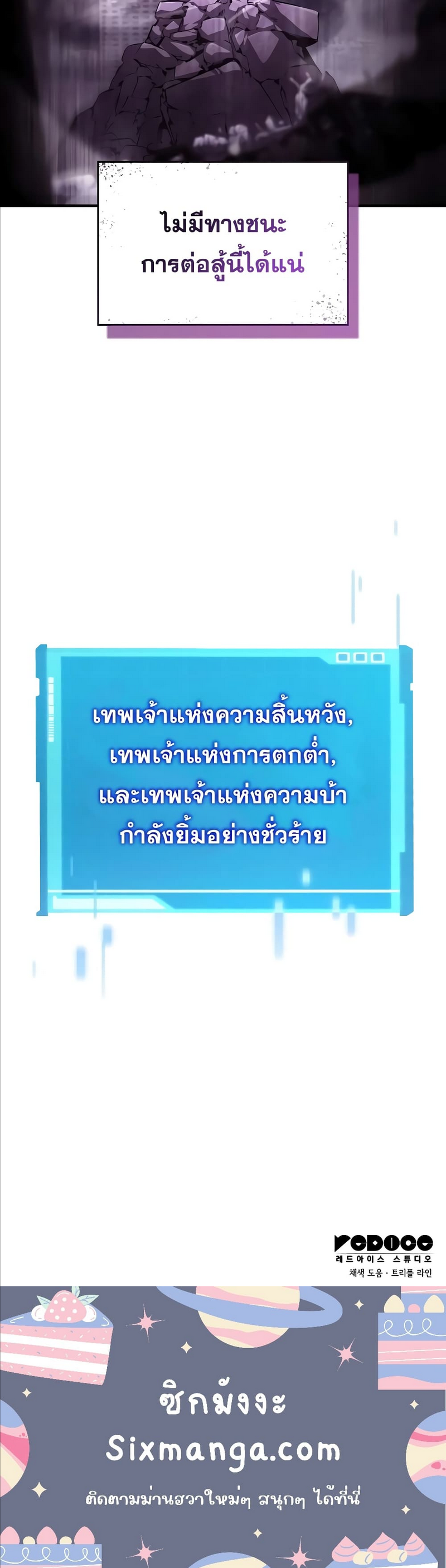 อ่านมังงะ Boundless Necromancer ตอนที่ 98/23.jpg