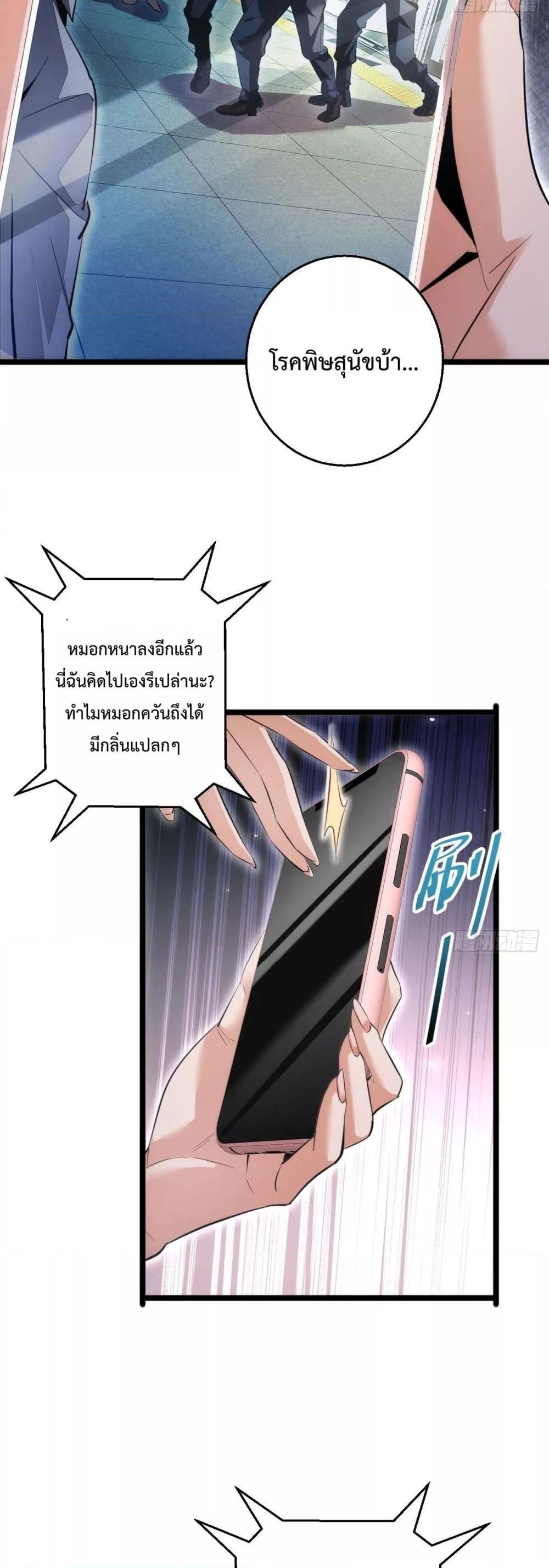 อ่านมังงะ Rebirth in the end times I reached the top by opening boxes ตอนที่ 7/23.jpg