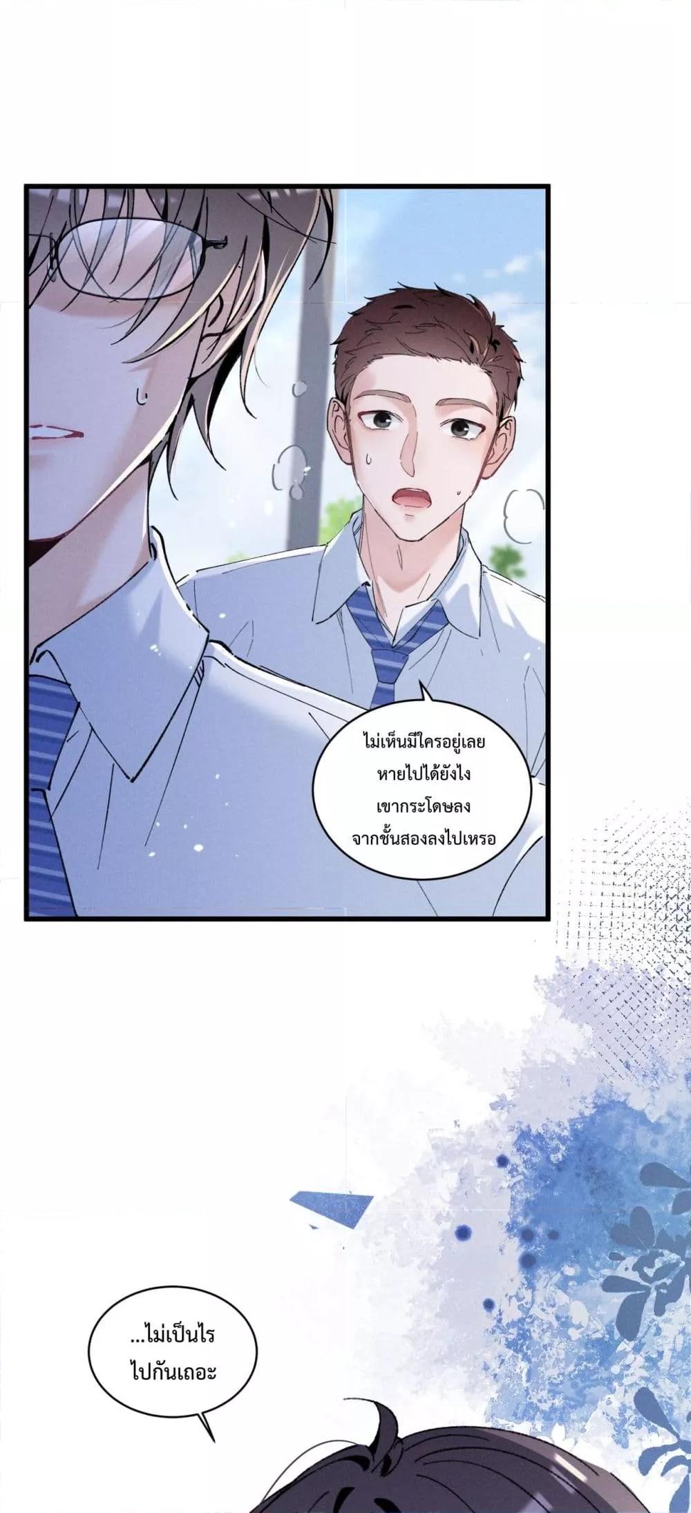 อ่านมังงะ Beneath the Lady’s Mask ตอนที่ 5/23.jpg