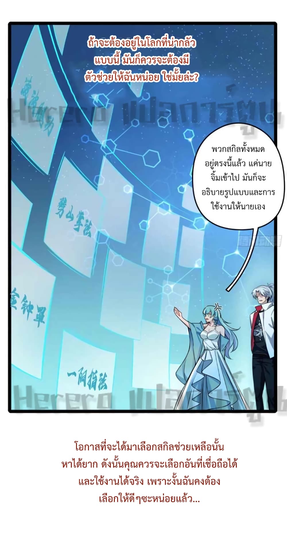 อ่านมังงะ Unlock 99 Heroines in End Times ตอนที่ 0/23.jpg