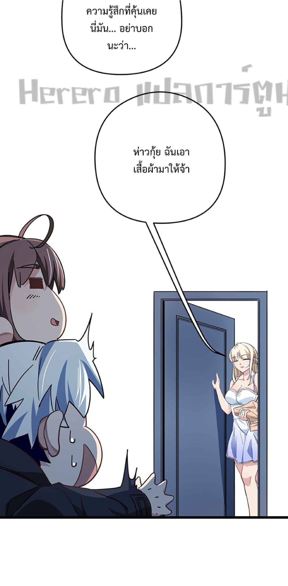 อ่านมังงะ Unlock 99 Heroines in End Times ตอนที่ 52/2.jpg