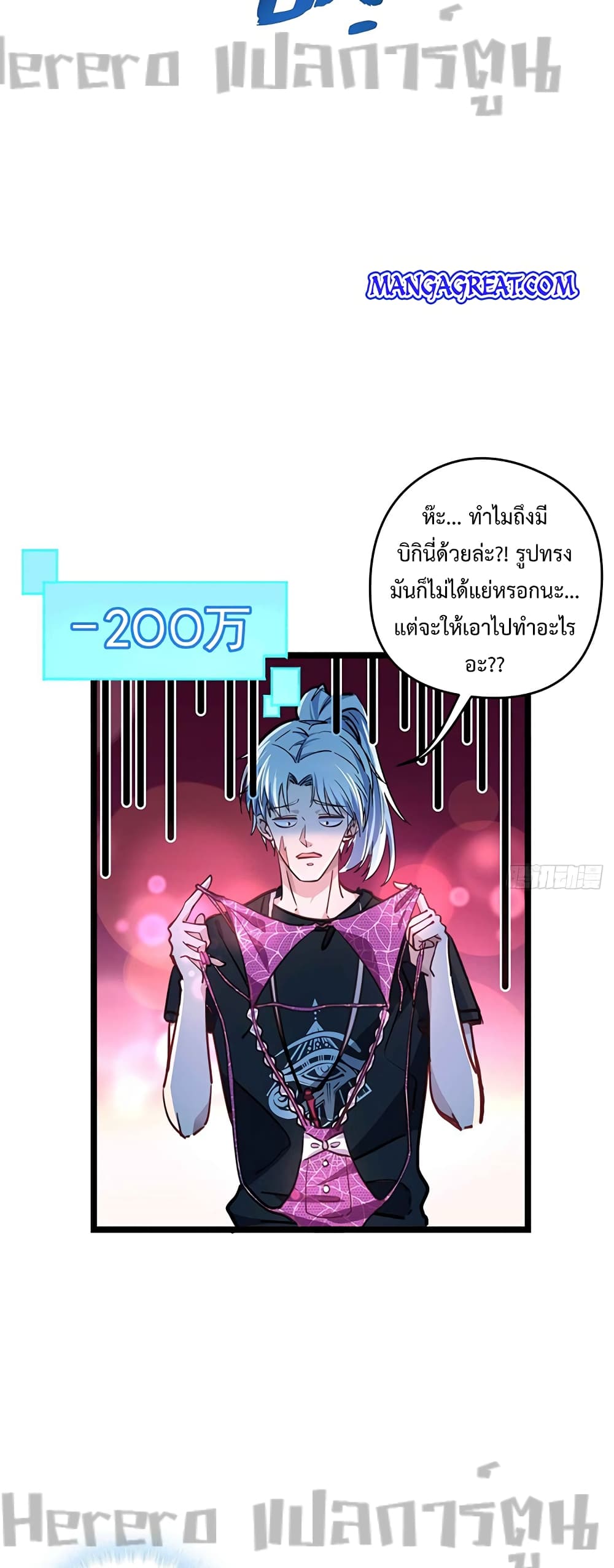 อ่านมังงะ Unlock 99 Heroines in End Times ตอนที่ 9/23.jpg