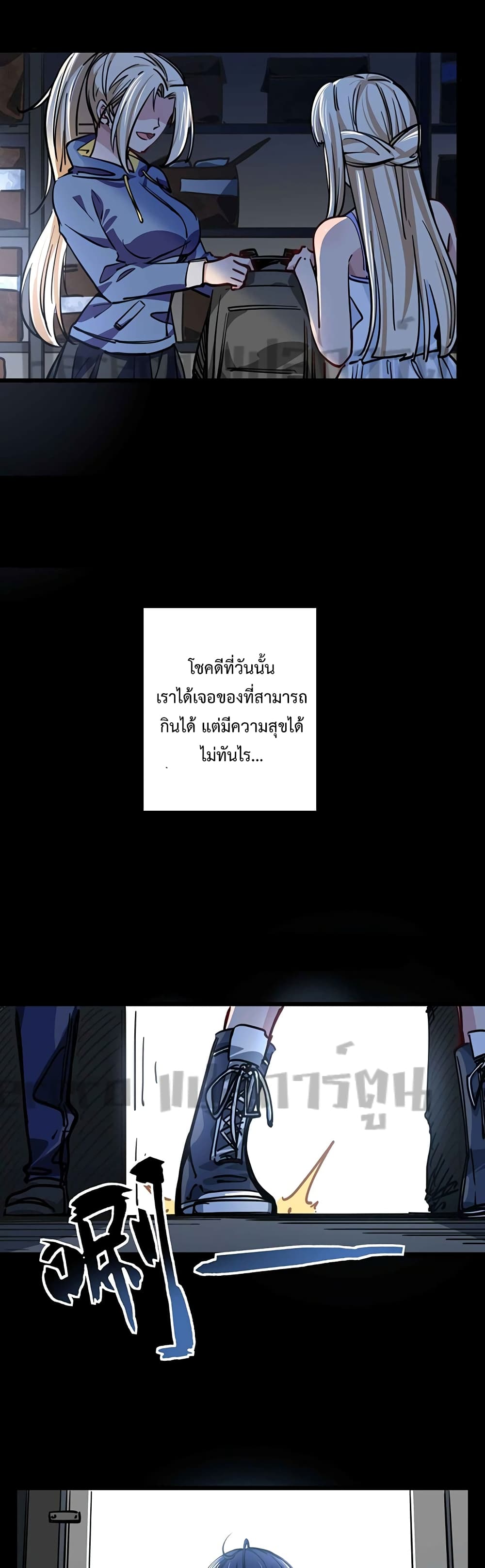 อ่านมังงะ Unlock 99 Heroines in End Times ตอนที่ 7/23.jpg