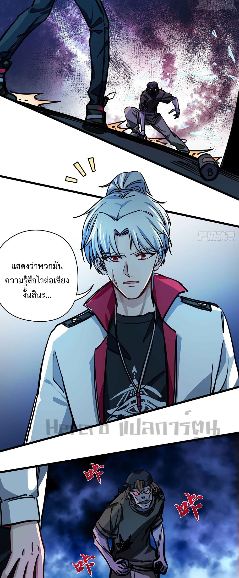 อ่านมังงะ Unlock 99 Heroines in End Times ตอนที่ 2/2.jpg