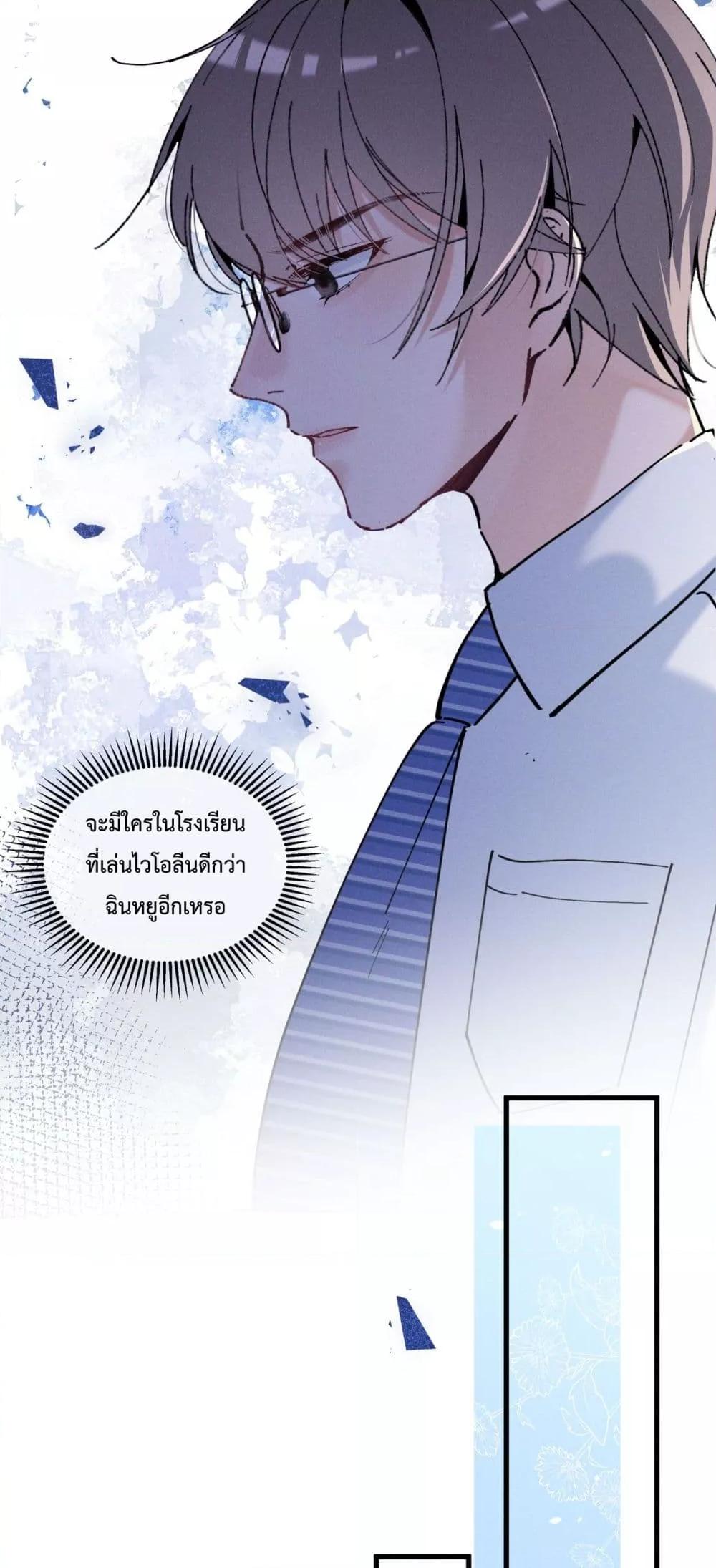 อ่านมังงะ Beneath the Lady’s Mask ตอนที่ 5/24.jpg