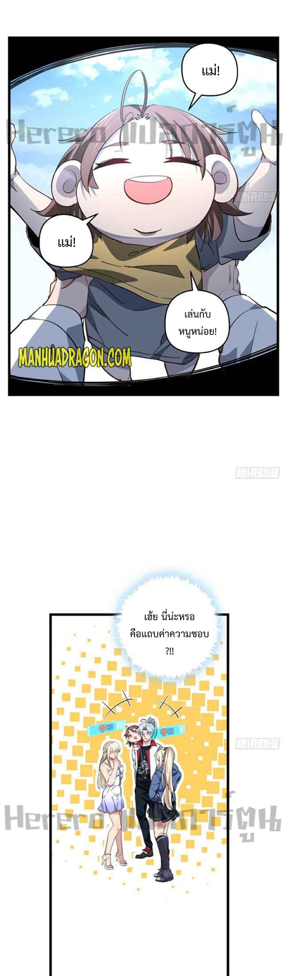 อ่านมังงะ Unlock 99 Heroines in End Times ตอนที่ 41/2.jpg