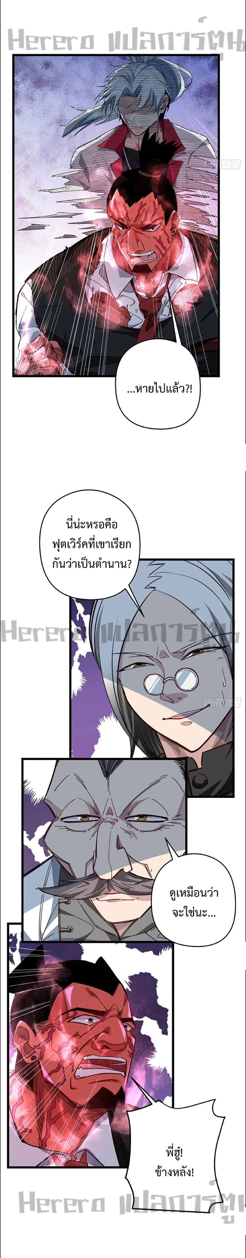 อ่านมังงะ Unlock 99 Heroines in End Times ตอนที่ 46/2.jpg