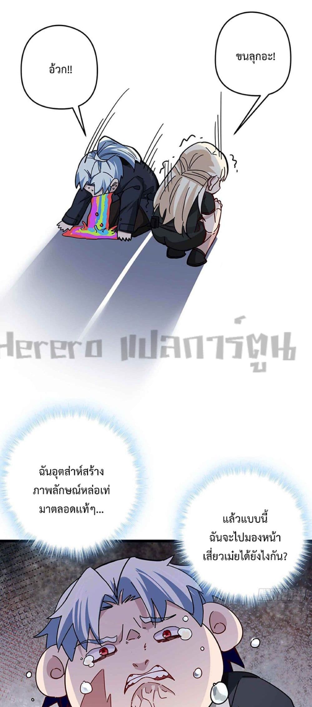 อ่านมังงะ Unlock 99 Heroines in End Times ตอนที่ 55/26.jpg