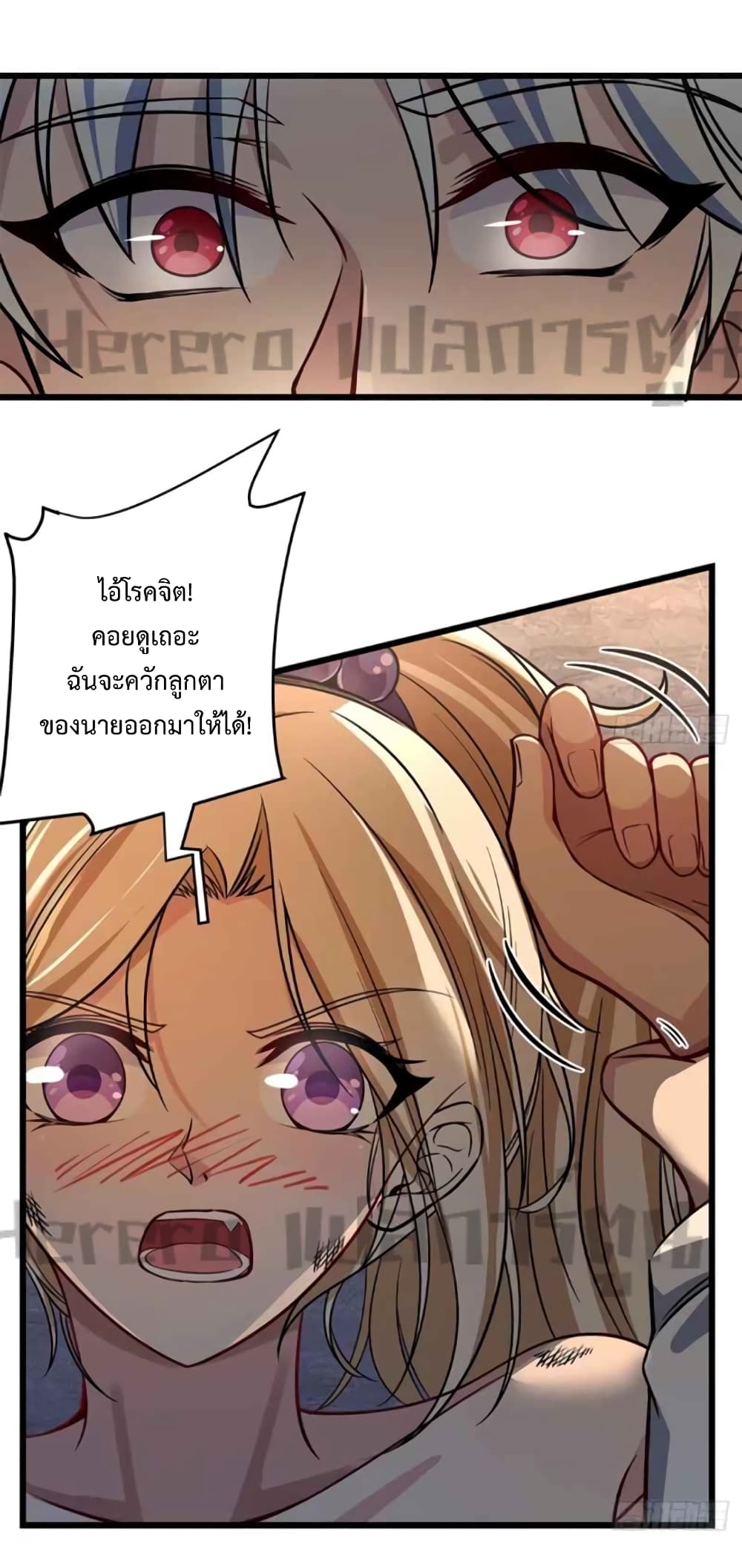 อ่านมังงะ Unlock 99 Heroines in End Times ตอนที่ 1/26.jpg