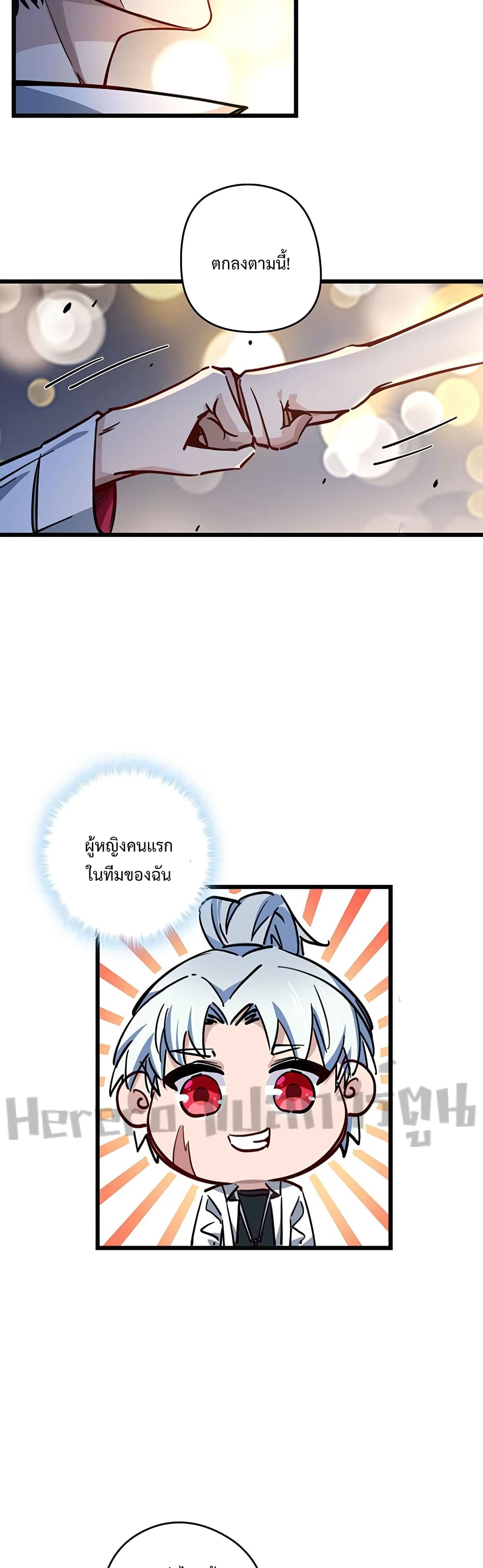 อ่านมังงะ Unlock 99 Heroines in End Times ตอนที่ 6/26.jpg