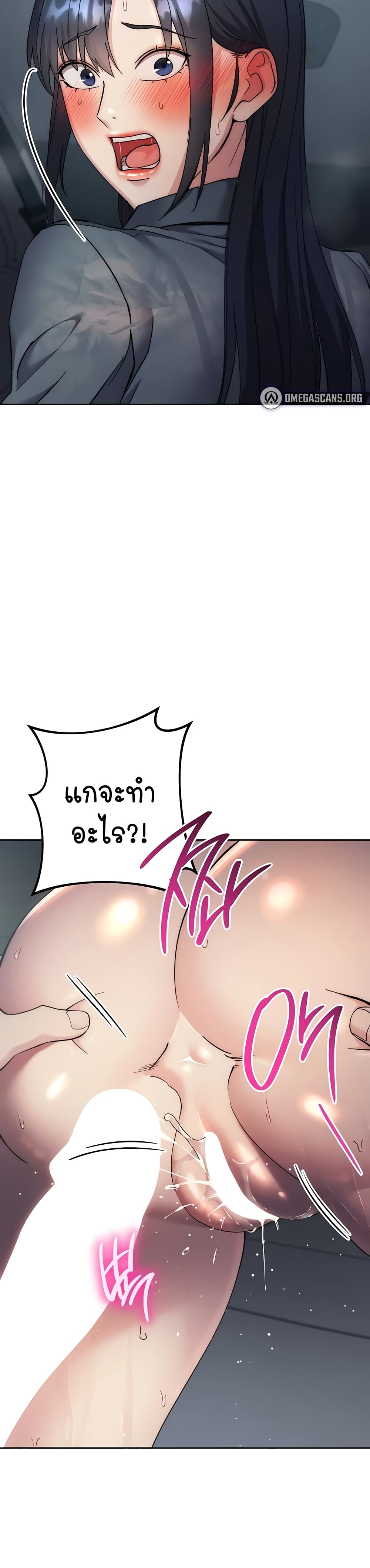 อ่านมังงะ Outsider The Invisible Man ตอนที่ 32/27.jpg