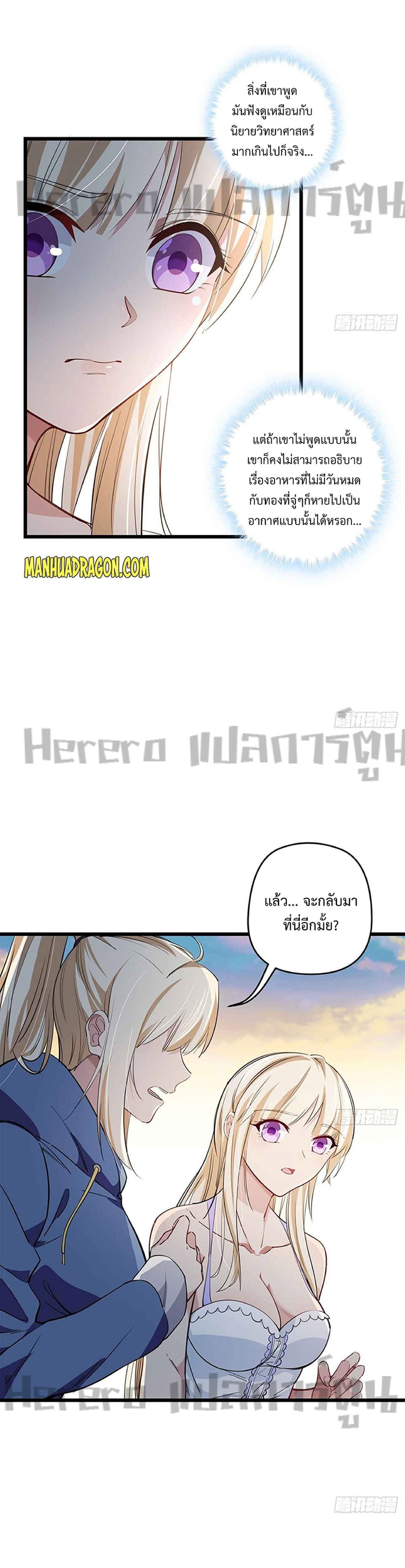 อ่านมังงะ Unlock 99 Heroines in End Times ตอนที่ 38/2.jpg