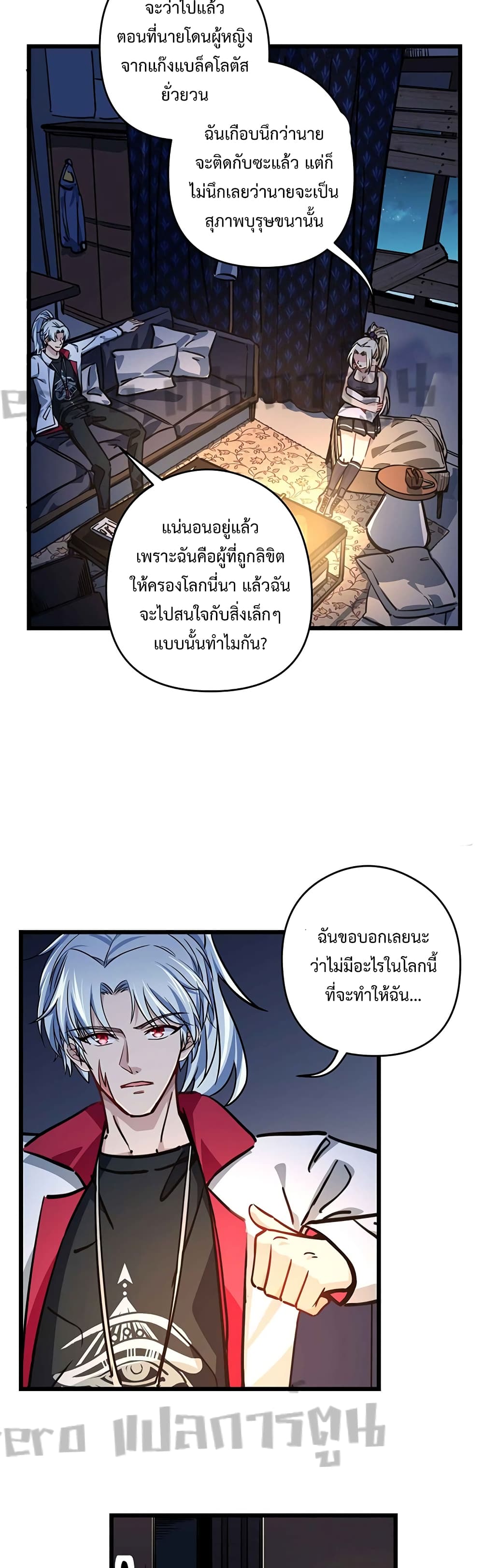 อ่านมังงะ Unlock 99 Heroines in End Times ตอนที่ 6/27.jpg