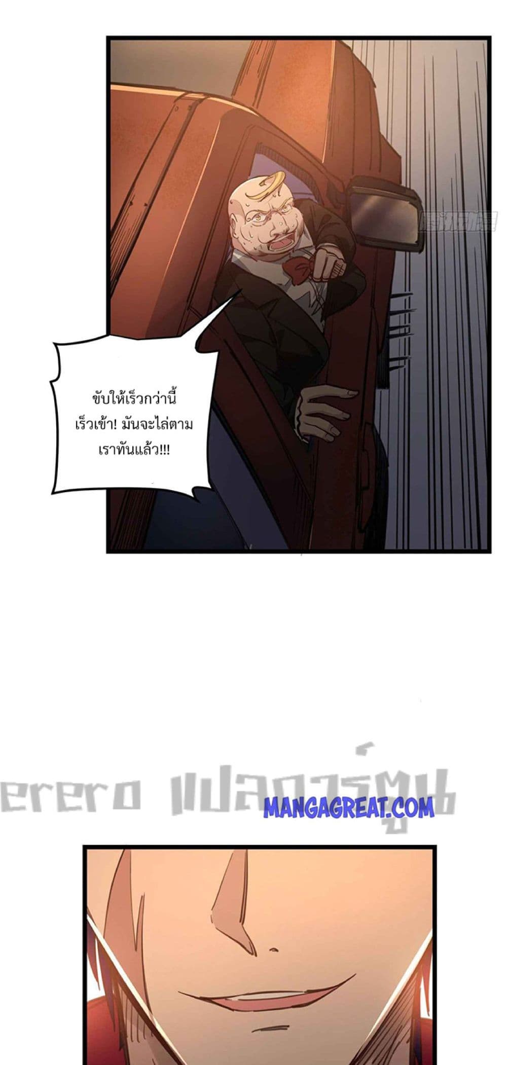 อ่านมังงะ Unlock 99 Heroines in End Times ตอนที่ 20/27.jpg