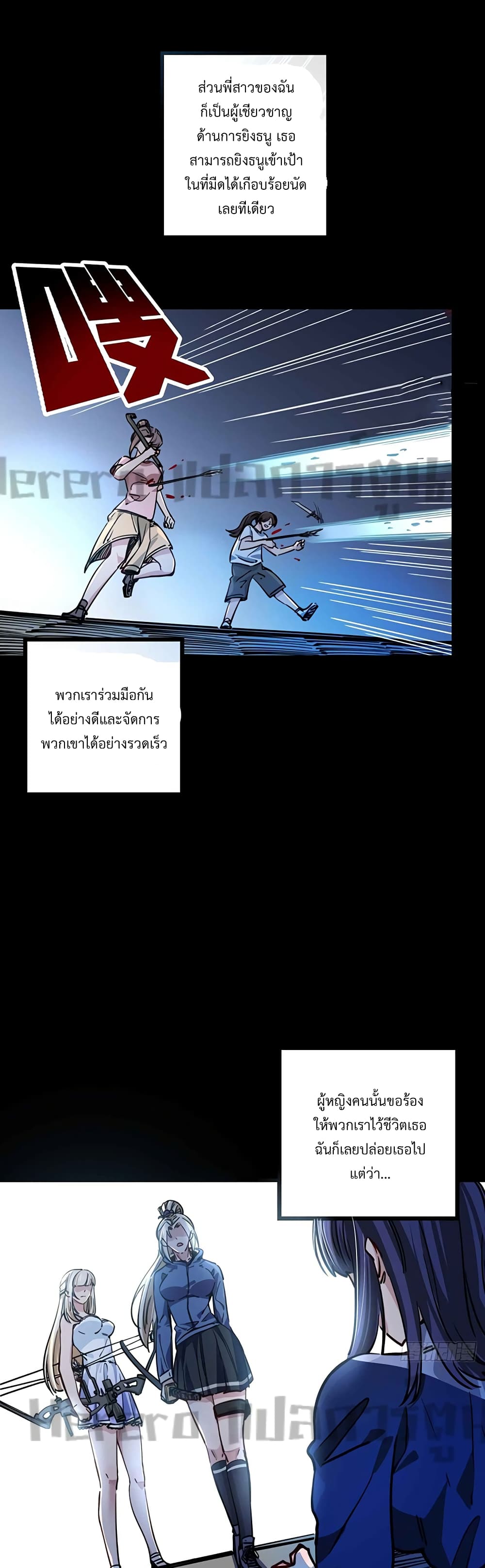 อ่านมังงะ Unlock 99 Heroines in End Times ตอนที่ 7/27.jpg