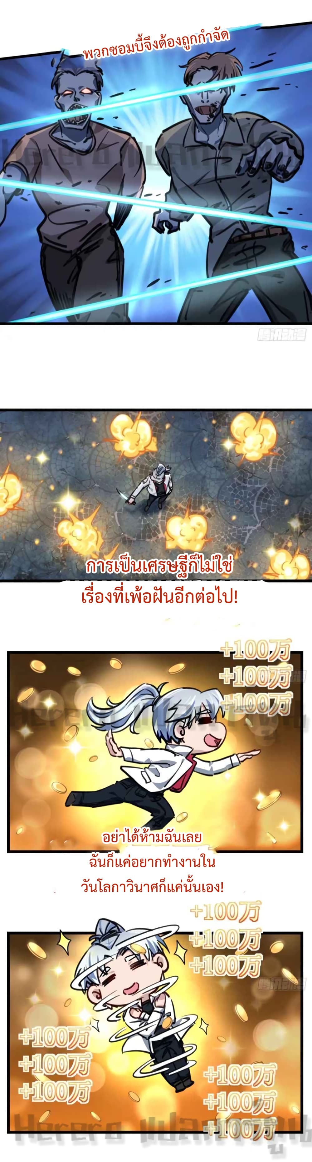 อ่านมังงะ Unlock 99 Heroines in End Times ตอนที่ 0/27.jpg