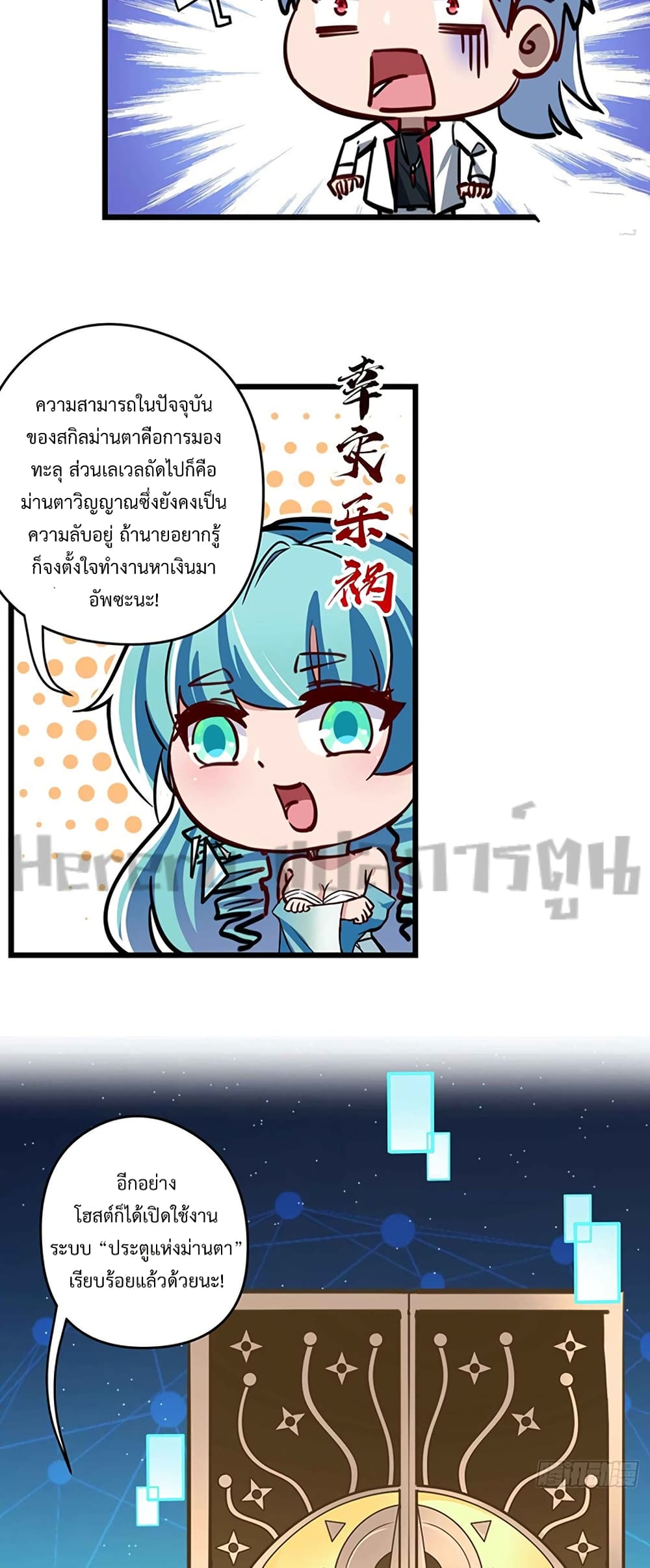 อ่านมังงะ Unlock 99 Heroines in End Times ตอนที่ 2/27.jpg